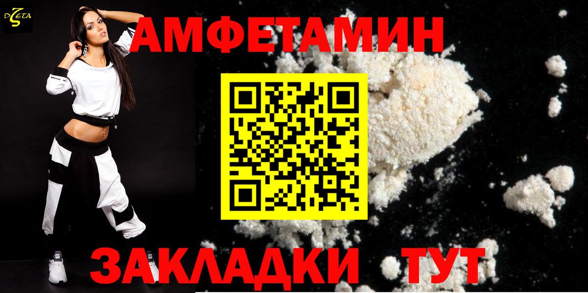 Амфетамин  Amphetamine 97%  Амфетамин  Надым  Вход с VPN 
