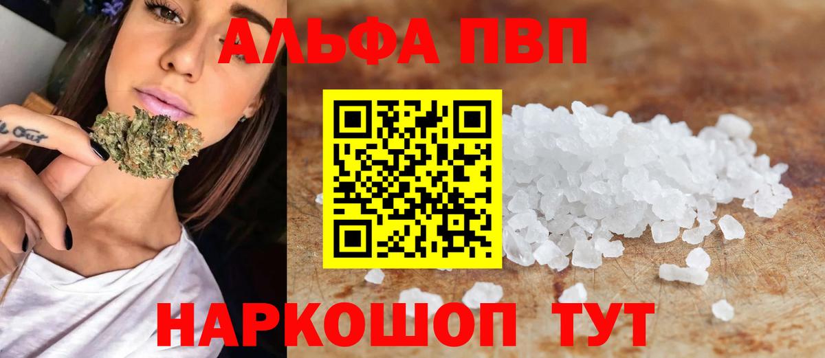 Надым  А ПВП СК  Alpha-PVP СК КРИС  Вход с VPN 
