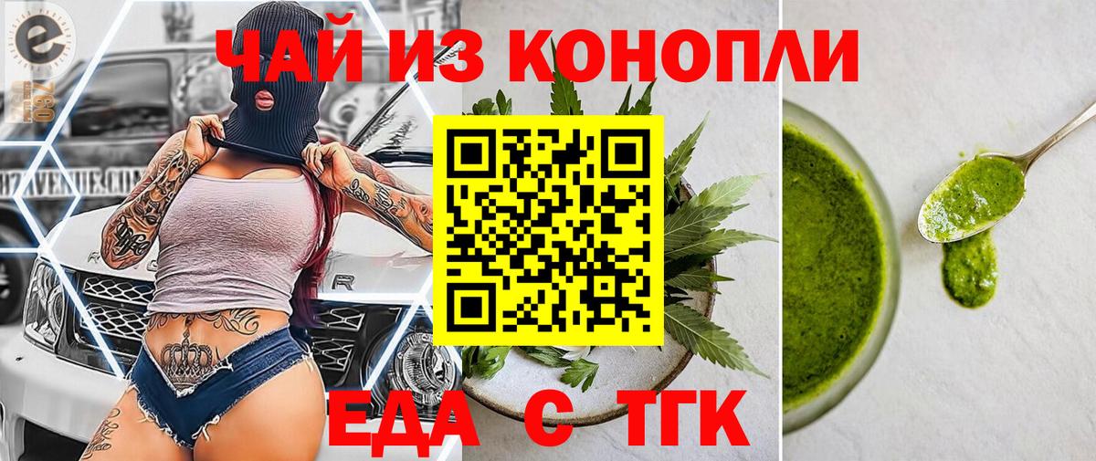Печенье с ТГК конопля  Вход с VPN  Надым 