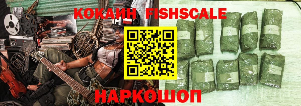Cocaine  Cocaine 99%  Вход с VPN  Надым 