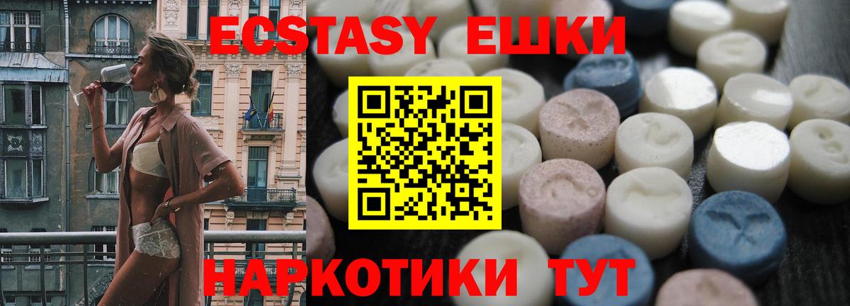 Надым  Ecstasy 280 MDMA  Вход с VPN  Экстази 99% 
