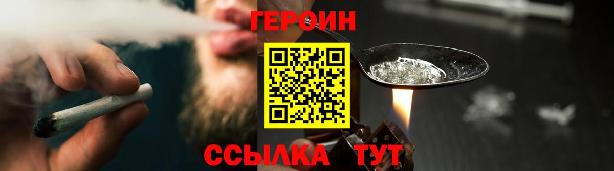Надым  Героин хмурый  ГЕРОИН  Вход с VPN 