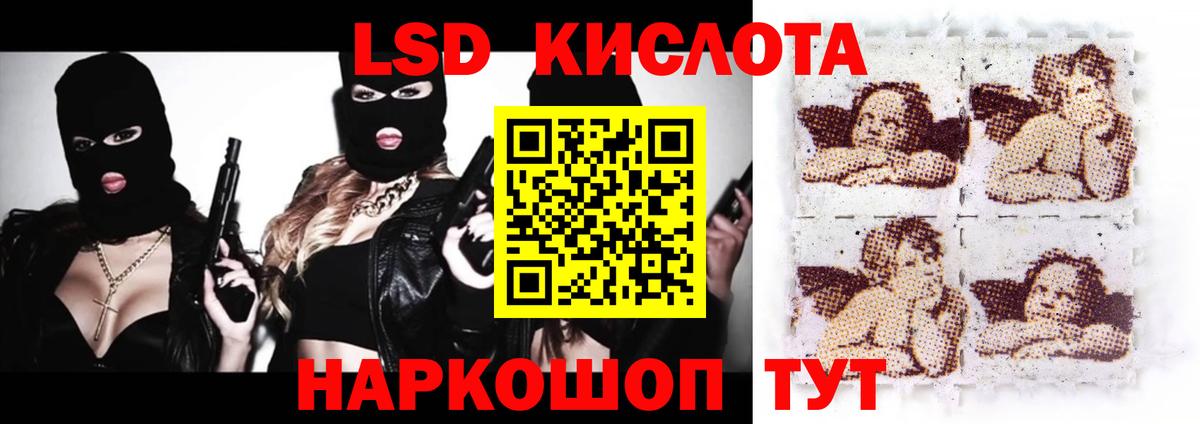 Надым  LSD-25 экстази  Вход с VPN  LSD-25 экстази кислота  LSD-25 экстази ecstasy 
