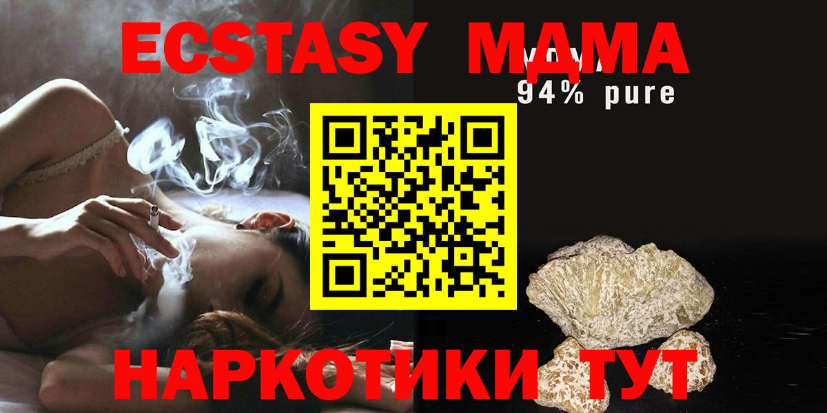 MDMA VHQ Надым