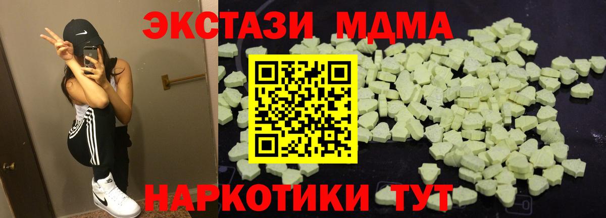 МДМА Molly  Вход с VPN  Надым  MDMA  MDMA кристаллы 