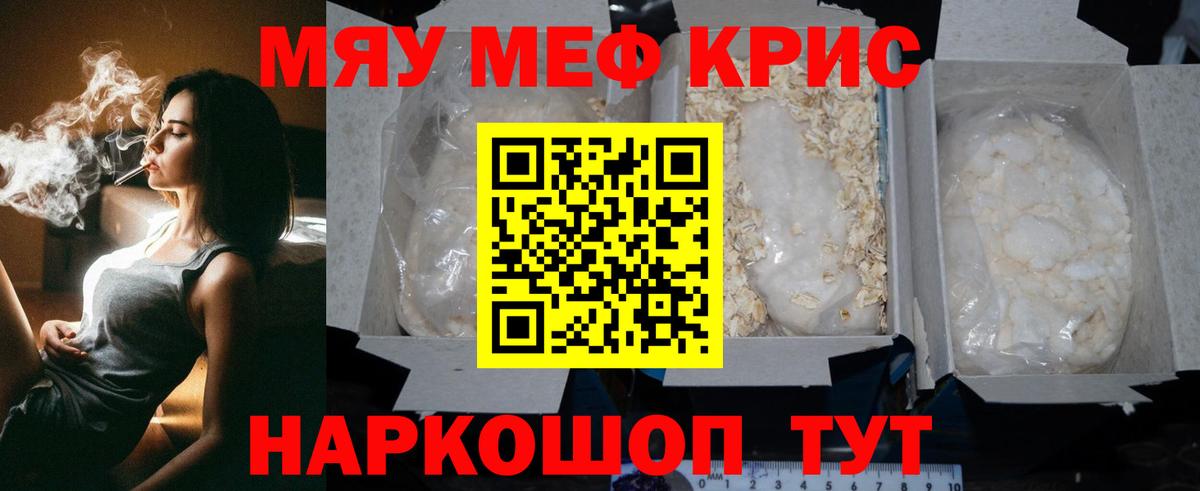МЕФ мука Надым