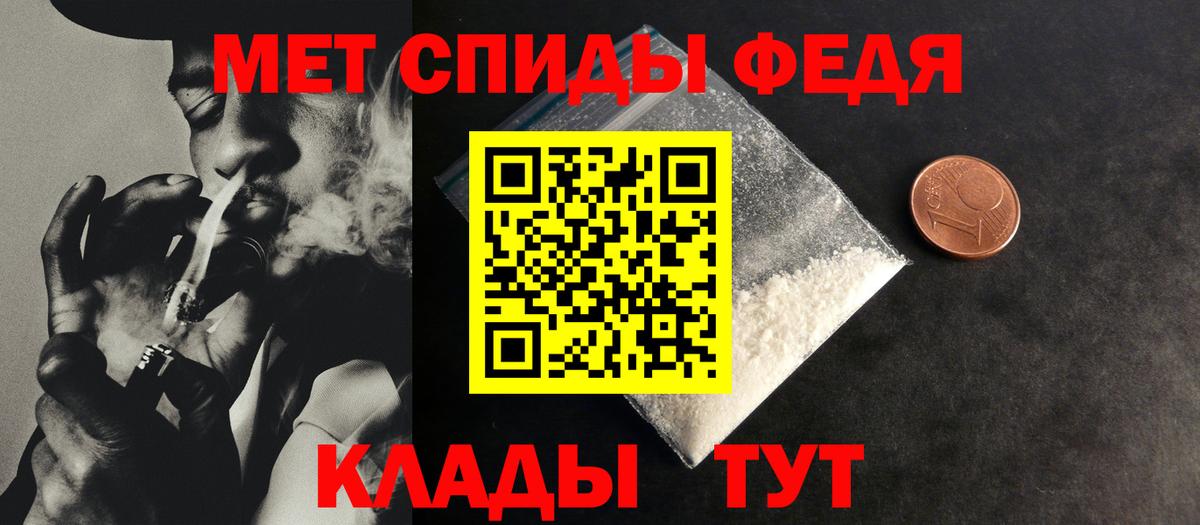 МЕТАМФЕТАМИН витя  Вход с VPN  Надым 