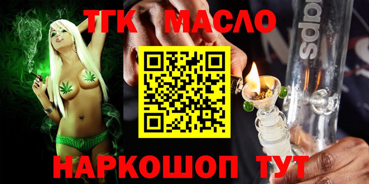 ТГК Wax Надым