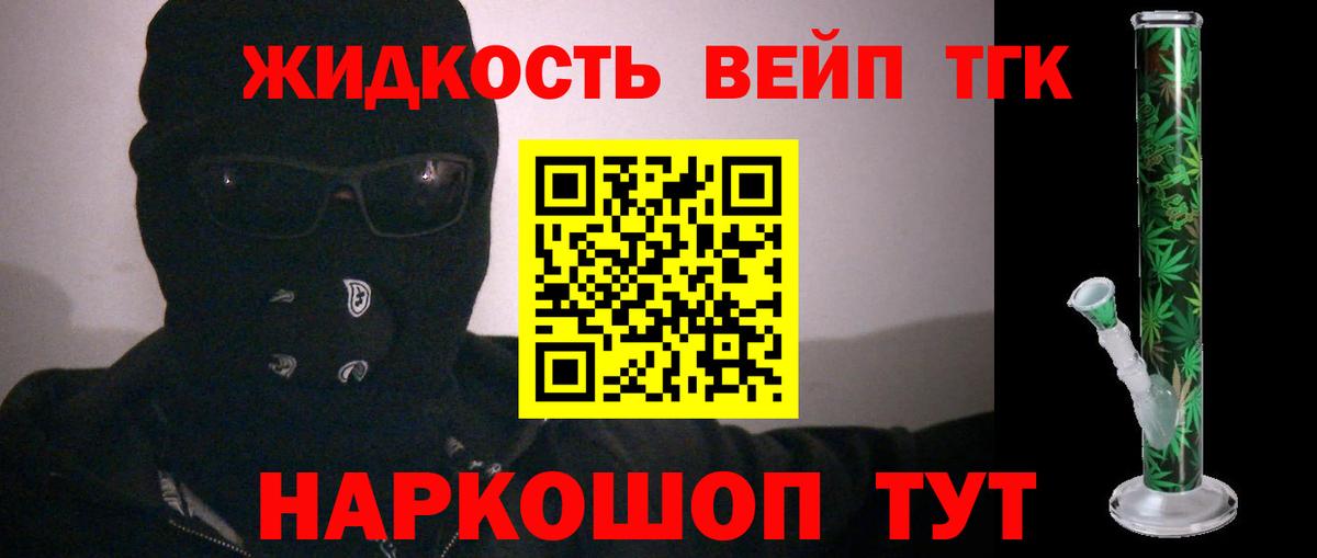 Надым  Дистиллят ТГК THC oil  Вход с VPN 